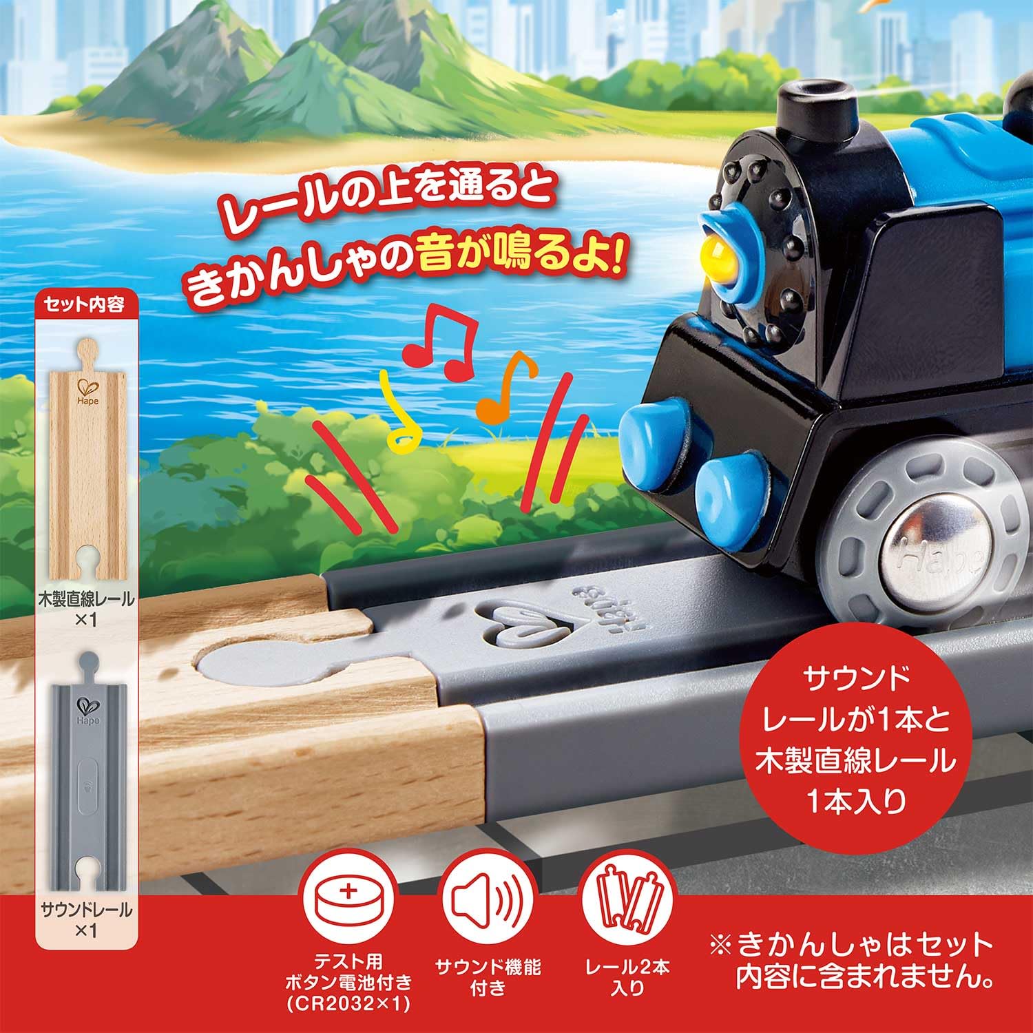 Hape Railway binari sonori legno 2 pezzi fischio
